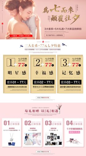 影楼海报设计