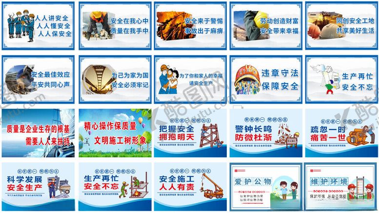 编号：93150105241920273026【酷图网】源文件下载-建筑围挡