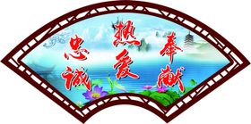扇形文化