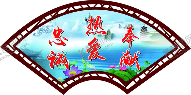 编号：79134210241805142658【酷图网】源文件下载-扇形文化