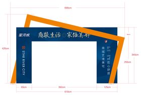 东风风神异型拱门