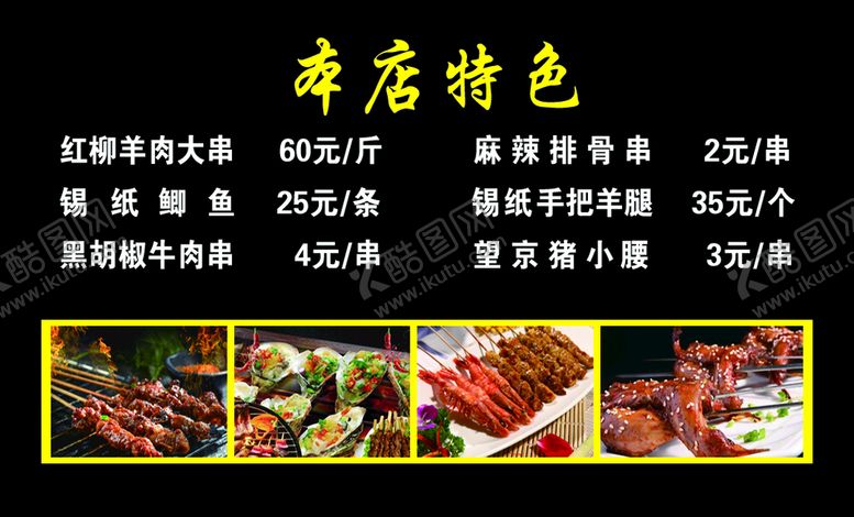 编号：72165010010729216273【酷图网】源文件下载-特色