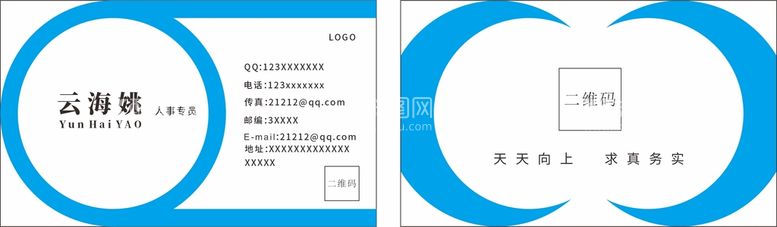 编号：39070811300327043516【酷图网】源文件下载-商业名片