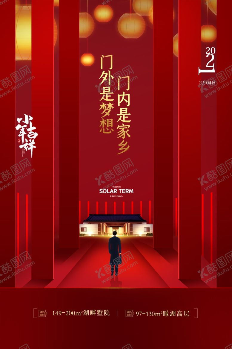编号：14140603220426425964【酷图网】源文件下载-小年