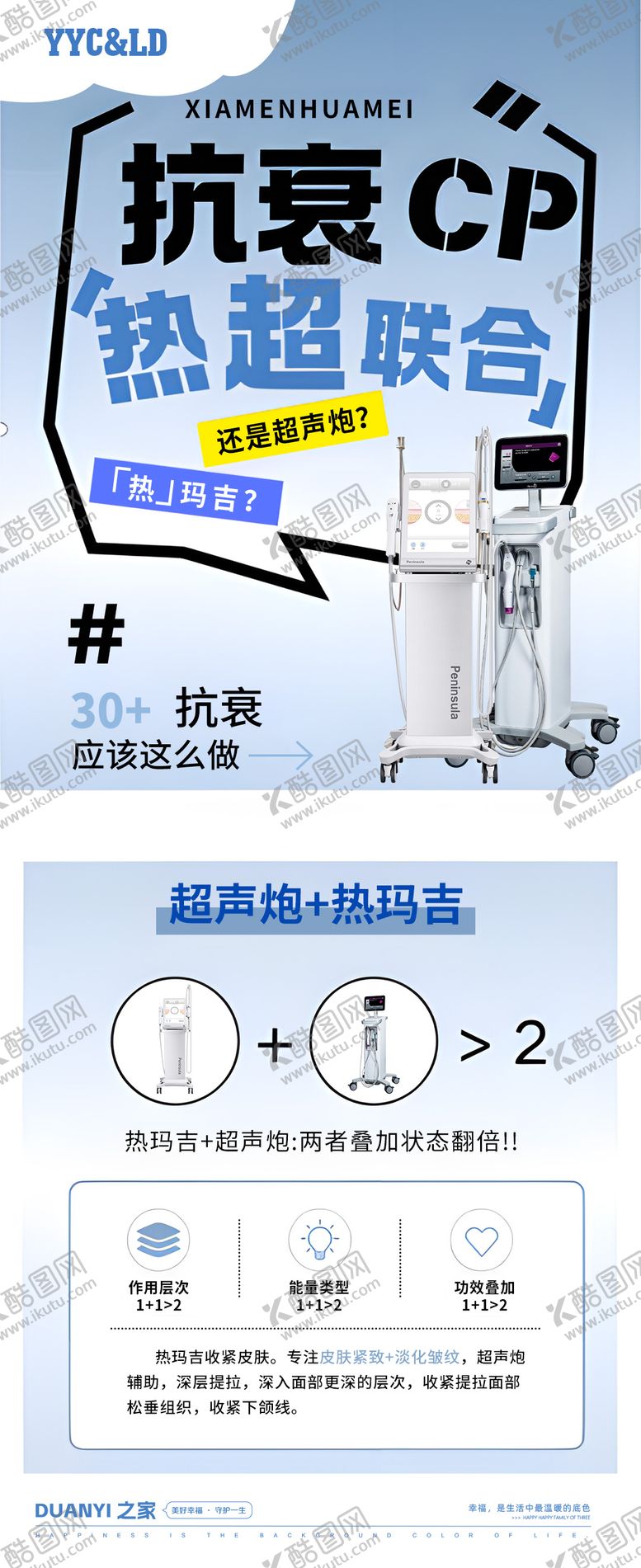 编号：74357010010234588090【酷图网】源文件下载-热超联合