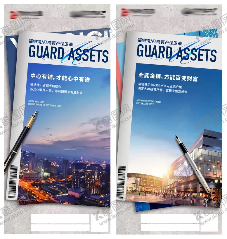 编号：63815510170111183848【酷图网】源文件下载-地产商业商铺价值点微推套图刷屏