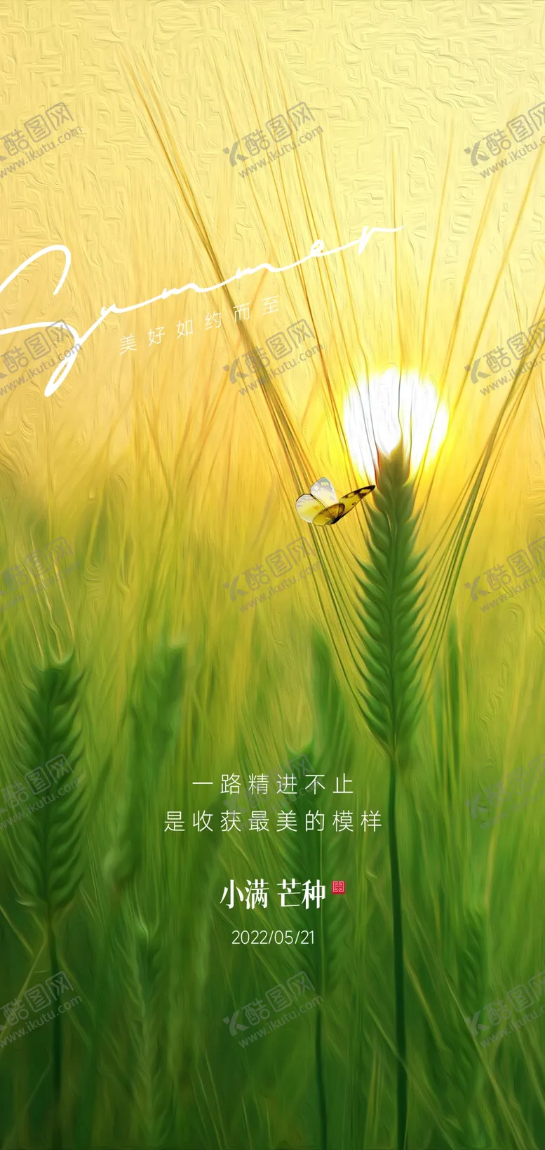 编号：42756010071346096103【酷图网】源文件下载-芒种24节气海报