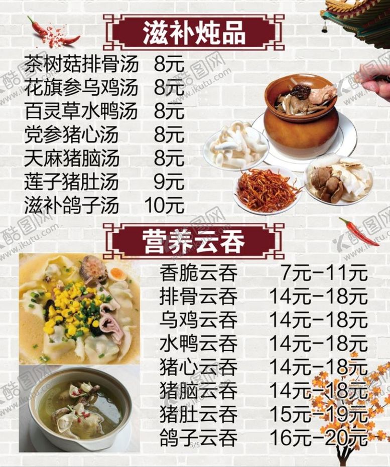 编号：30330602040138035213【酷图网】源文件下载-炖品