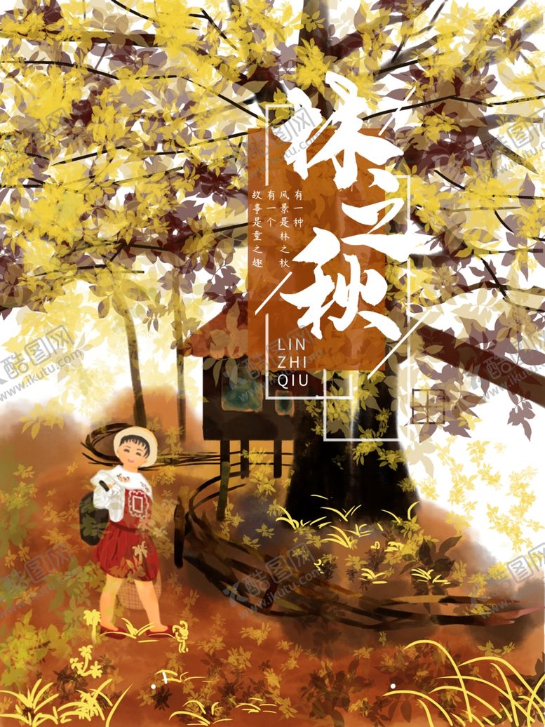 编号：89530010071124359159【酷图网】源文件下载-秋天手绘人物林之秋树林