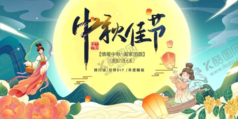 编号：51356007011022077436【酷图网】源文件下载-中秋背景