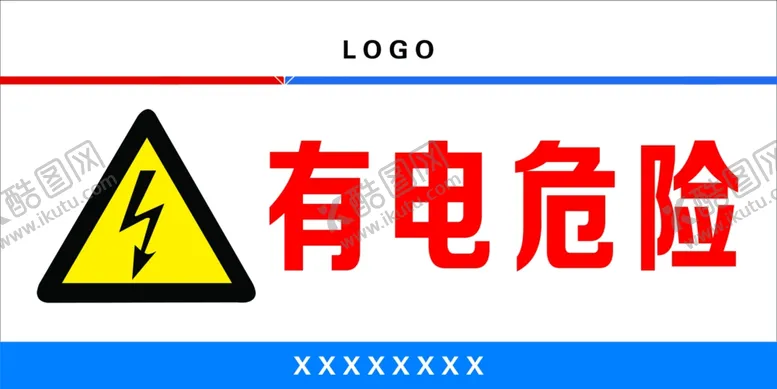 编号：26635909111309332123【酷图网】源文件下载-有点危险