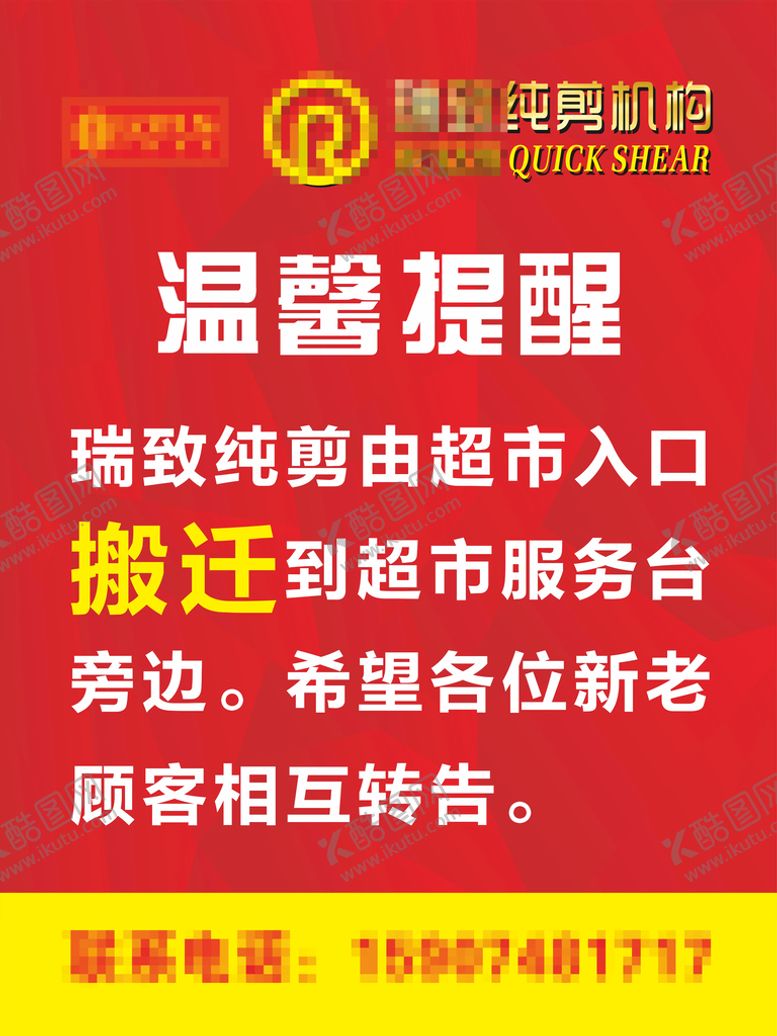 编号：93896101280629094174【酷图网】源文件下载-温馨提示