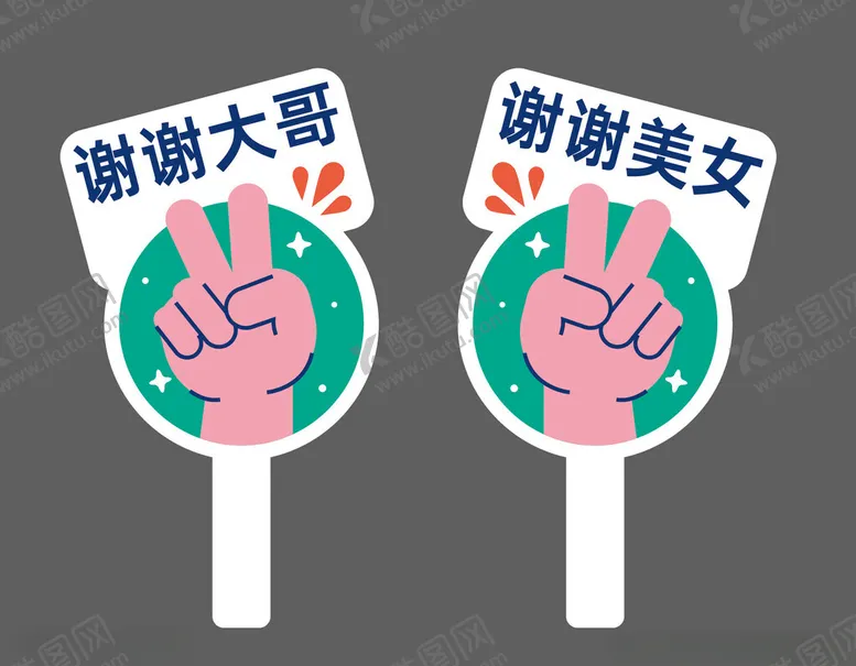 编号：14122302051701404700【酷图网】源文件下载-汽车借道手举牌