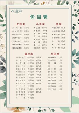 鲜花底纹