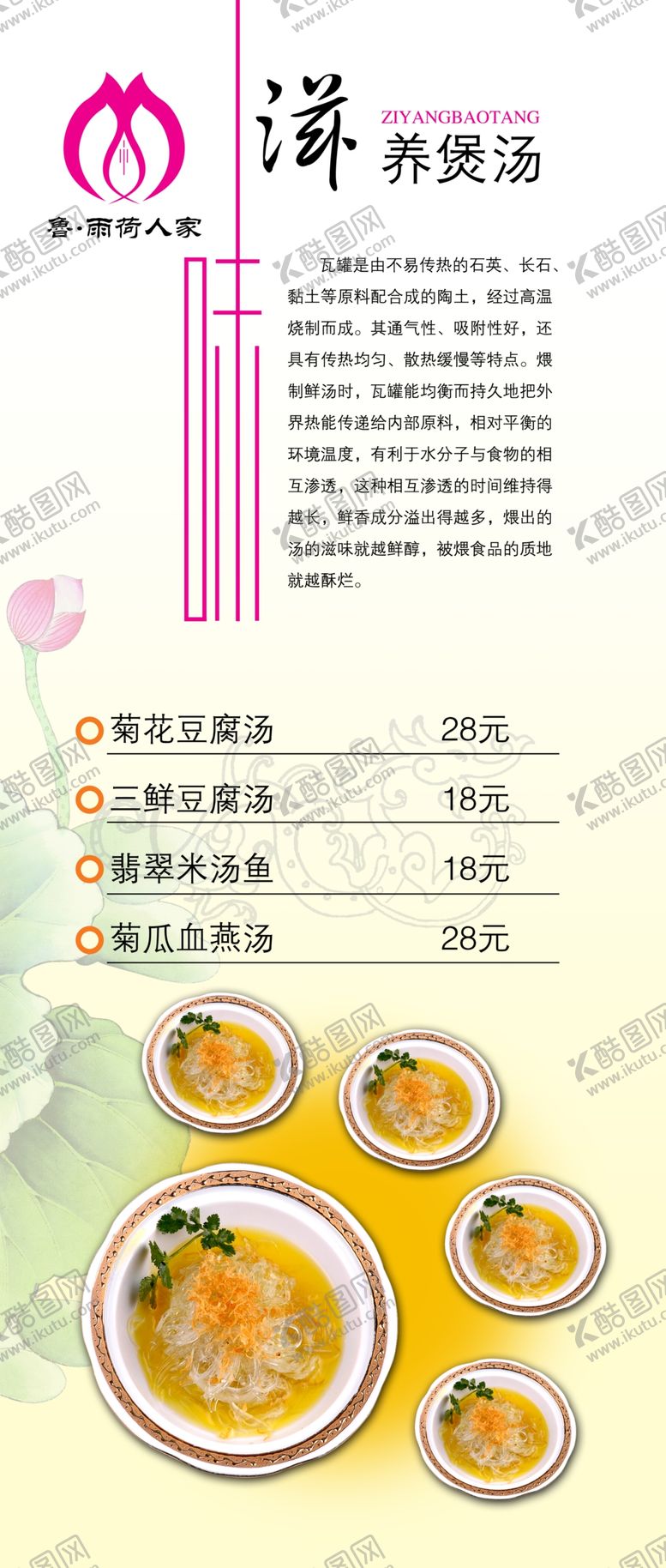 编号：39163310252314581179【酷图网】源文件下载-菜单