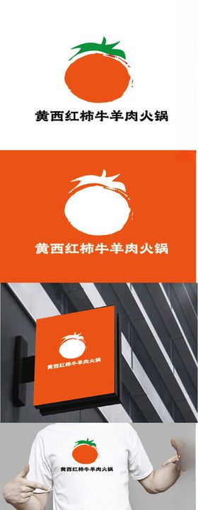 餐饮标识设计