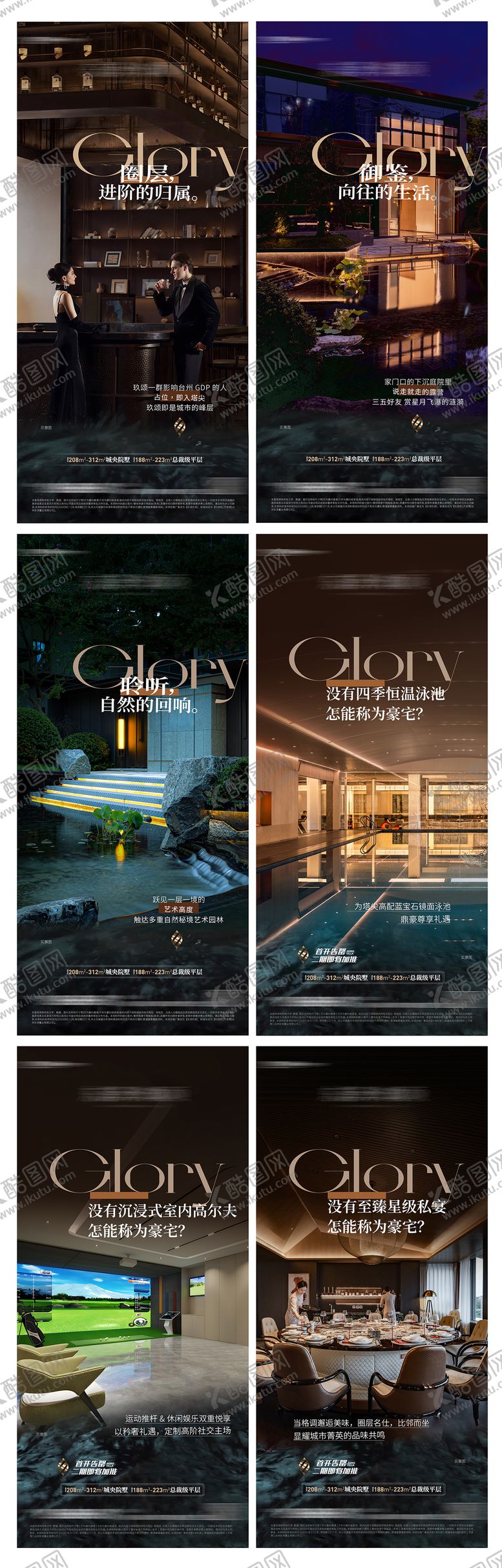 编号：83341803201700343207【酷图网】源文件下载-低密纯墅价值点系列