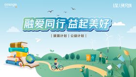 文明城市文化 公益