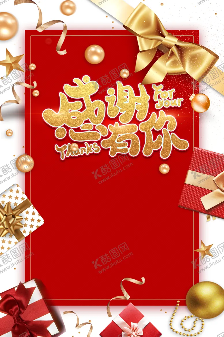 编号：76069605160253313064【酷图网】源文件下载-感恩节