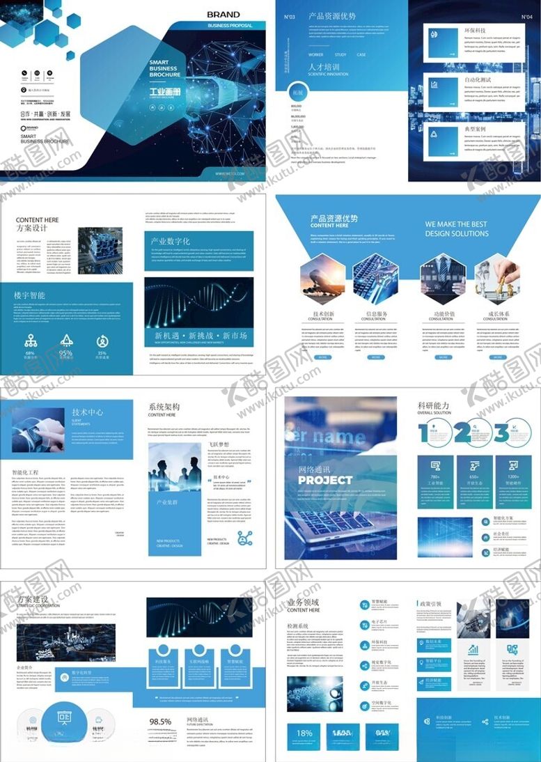 编号：25478604072107217780【酷图网】源文件下载-企业画册