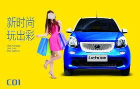 丽驰电动车