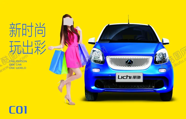 编号：62916006281208152706【酷图网】源文件下载-丽驰电动车