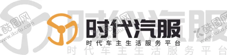 编号：59222502160221317567【酷图网】源文件下载-时代汽服logo
