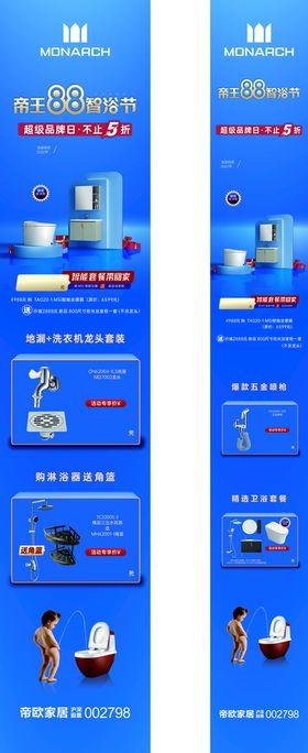 帝王洁具门柱