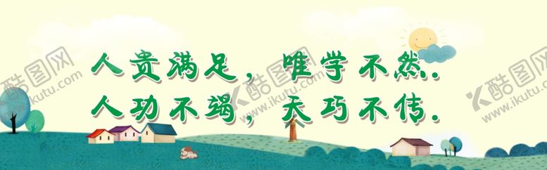 编号：27113905130123069116【酷图网】源文件下载-卡通背景