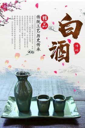 大气古风文化白酒文化1