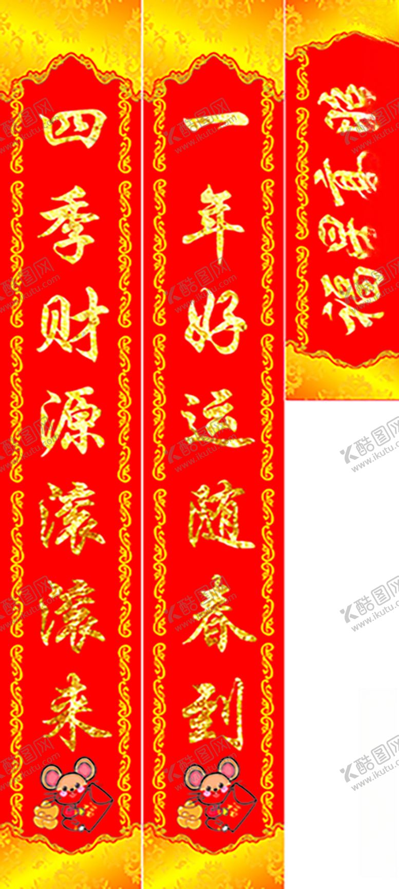 编号：67315410150133376398【酷图网】源文件下载-对联