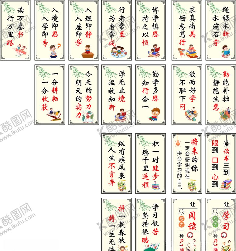 编号：61191505181742349096【酷图网】源文件下载-学校展板