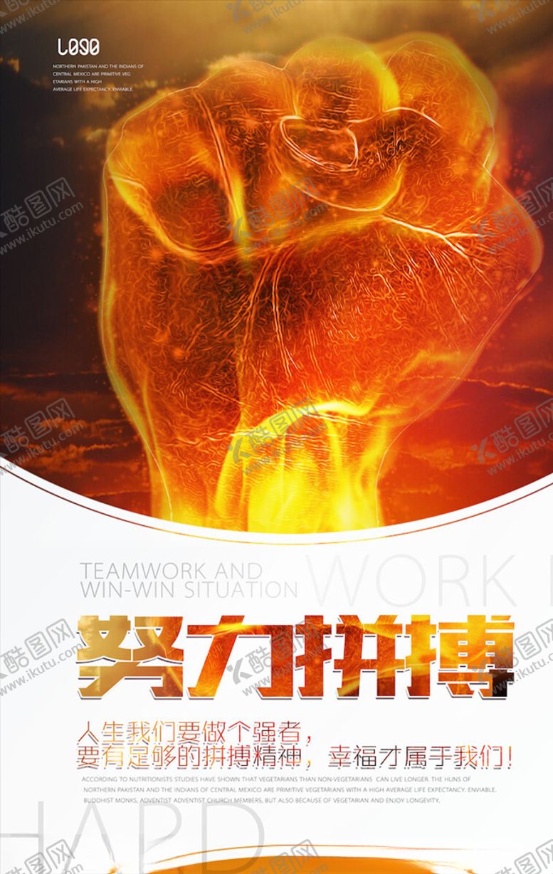编号：73584004220920181643【酷图网】源文件下载-企业文化海报