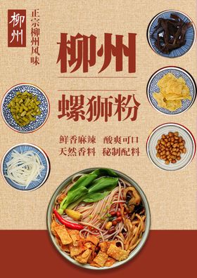 美食海报