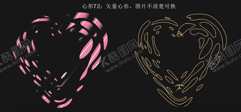 编号：75961610120325004463【酷图网】源文件下载-心形