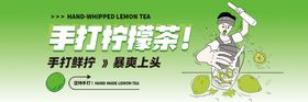 手打柠檬茶卡通人物奶茶果茶手绘