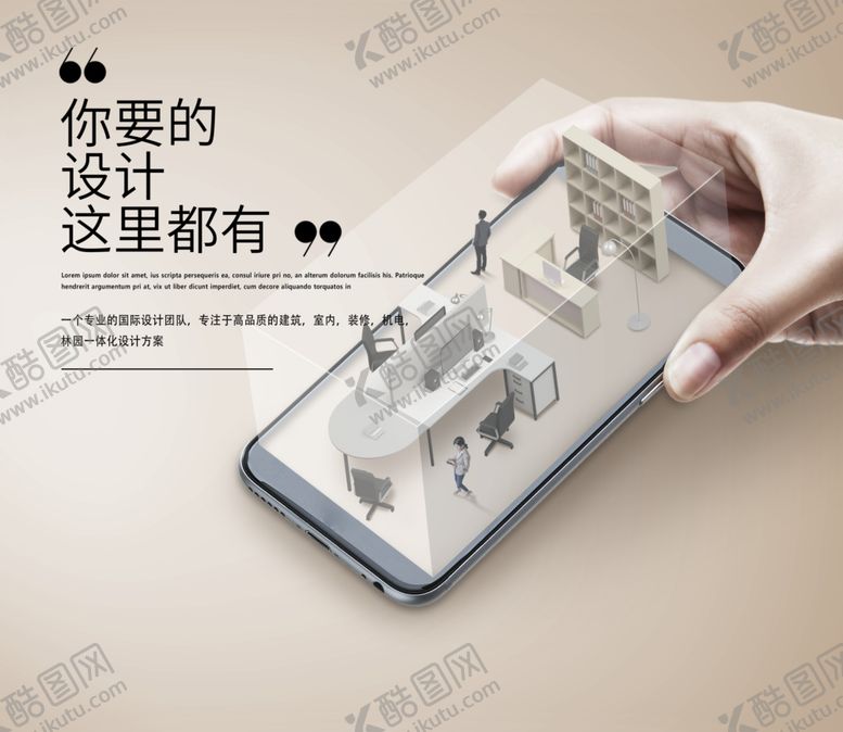 编号：11233604161615005322【酷图网】源文件下载-创意设计