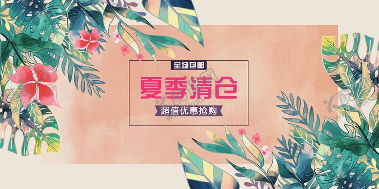 编号：70469109180649237503【酷图网】源文件下载-夏季促销