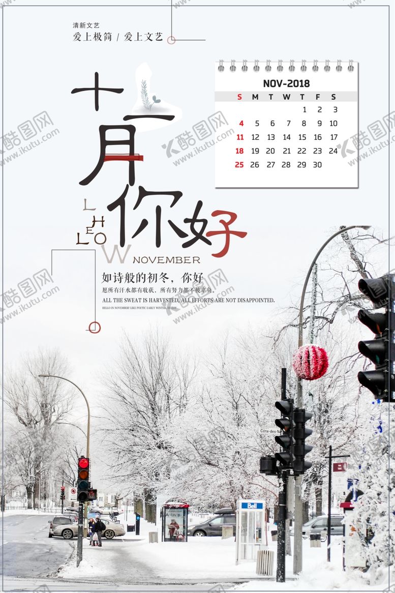 编号：76200806290118049343【酷图网】源文件下载-十二月你好