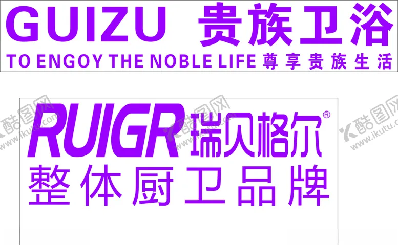 编号：27793904202139117450【酷图网】源文件下载-贵族卫浴车身贴