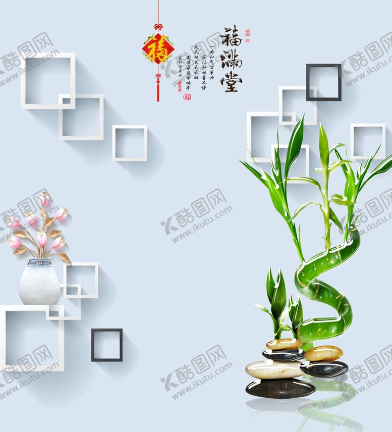 编号：60926210142218581398【酷图网】源文件下载-福满堂竹方框花瓶背景
