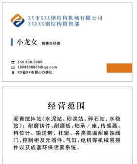 简约企业名片