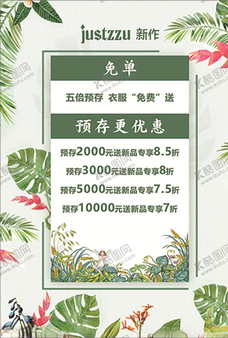 编号：80491105160035342054【酷图网】源文件下载-免单