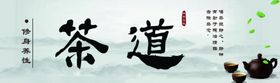 茶道茶壶水墨画