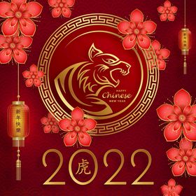 新年海报老虎剪影老虎插画快乐春节