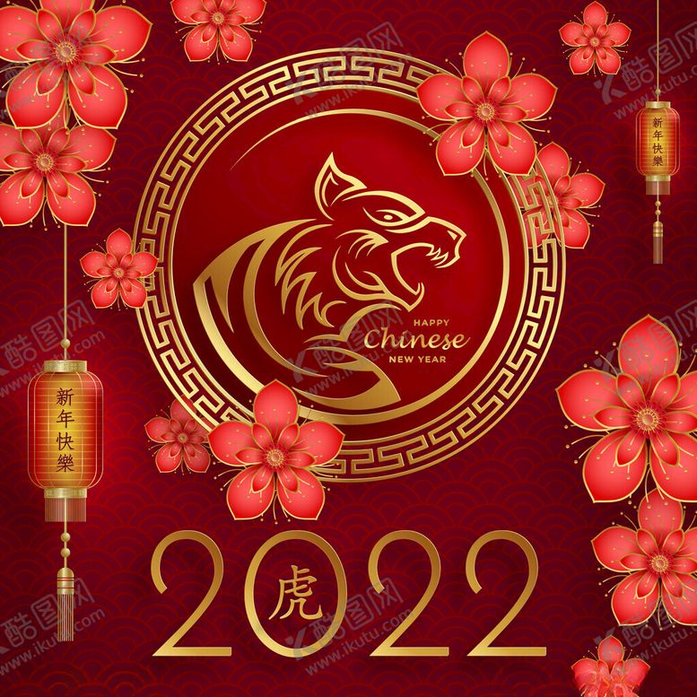 编号：96490501252242085784【酷图网】源文件下载-新年海报