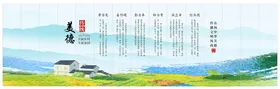 屏风