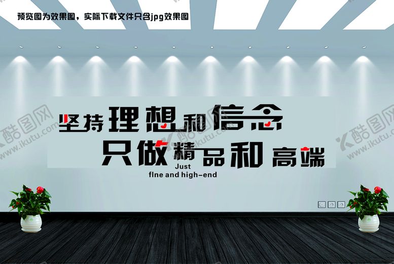 编号：93408201240316242986【酷图网】源文件下载-理想文化墙