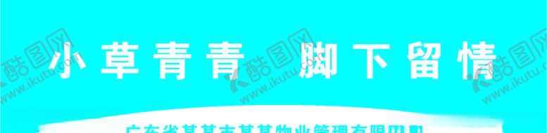 编号：79647807131240016795【酷图网】源文件下载-草地标识牌