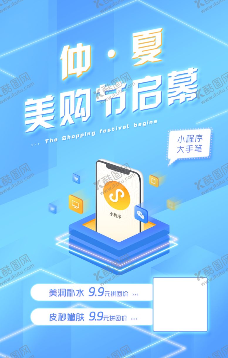 编号：13149505090824111551【酷图网】源文件下载-医美美容大气小程序